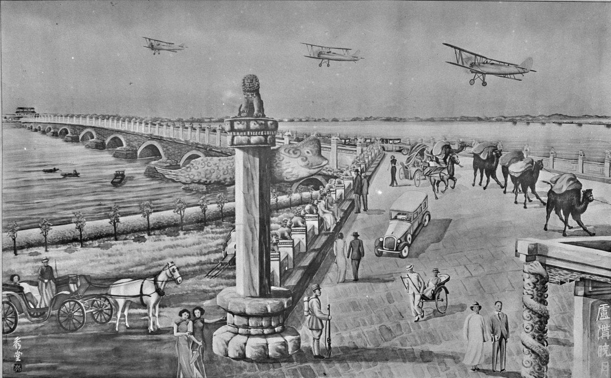 Poster of the Marco Polo Bridge at a Chinese Kuomintang WWII show — photograph, from 卢沟桥, circa 1933